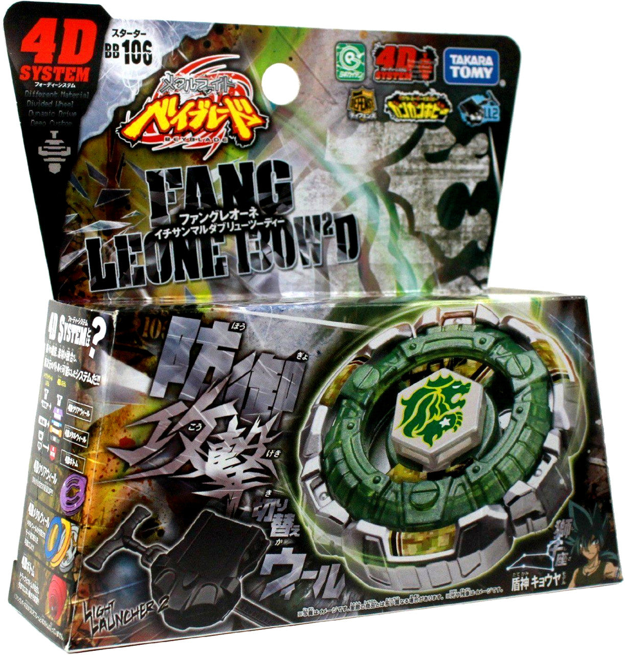 Fang Leone 145W2D Metal Fury Beyblade Starter BB-106